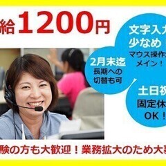 【業務拡大のため30名大募集】短期2月末！あんしんの公共系業務♪...