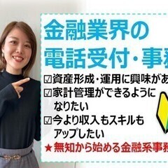 ＜高時給!1300円以上＞人気のオフィスワーク◎PC操作ができれ...