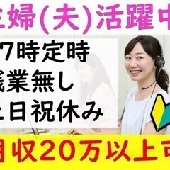 ＜嬉しい土日祝固定休み＞人気のオフィスワーク◎PC操作ができれば...