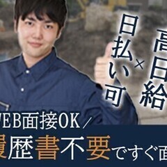 【週払い可】【日払い可】週1日~,高日給11,000円~!土木・...
