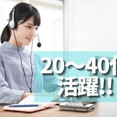 【週払い可】スマホひとつでスピード採用♪オンライン説明会開催中！...