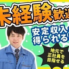 【週払い可】【手に職つけたい方】寮あり！一人暮らしデビューを応援...
