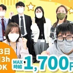 【週払い可】☆マニュアル完備☆WワークOK◎オシャレ自由♪研修あ...
