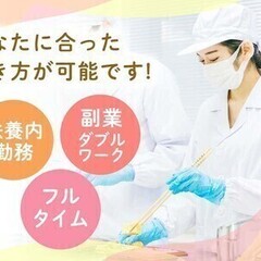【週払い可】【扶養内OK】週3日～♪未経験歓迎◎デイサービスの配...