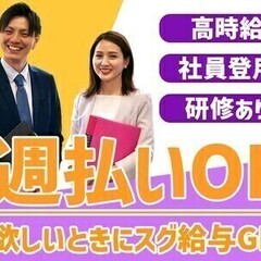 【週払い可】＼短期募集★3月末迄／年末年始手当アリ◎週3日~♪即...