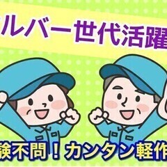 《時給1400円以上！カンタンなデータ入力》土日休み！シニアも活...