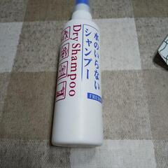 水のいらないシャンプー🎵