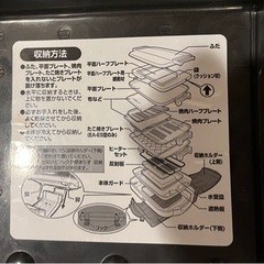 象印ホットプレートの画像