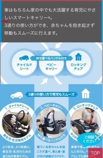 美品⭐︎ベビーシート