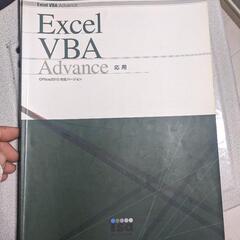 VBA 教材の画像