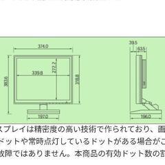 無料　三菱 液晶ディスプレイ RDT176V 17型モニターの画像