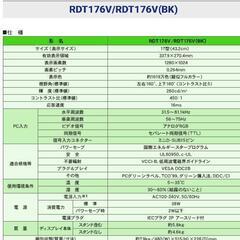 無料　三菱 液晶ディスプレイ RDT176V 17型モニターの画像