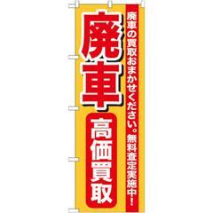 🚗処分車買取🚗