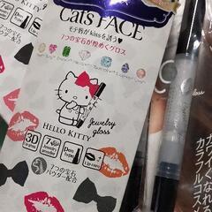 【新品未開封】HELLO KITTY 7つの宝石が煌めくグロス