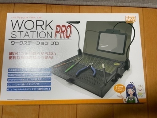 【未使用品】プラモ向上委員会　ワークステーションPro （PMKJ002）