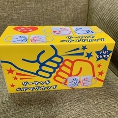 やったぜ！うんちプリン、グータッチペアマグカップの画像