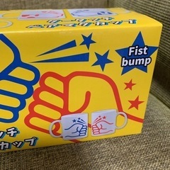 やったぜ！うんちプリン、グータッチペアマグカップの画像