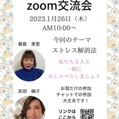 障害児を持つ親の交流会‼️