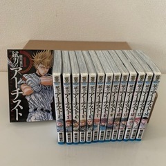 錻力のアーチスト