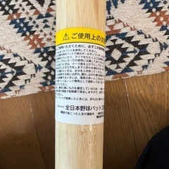 竹バットの画像