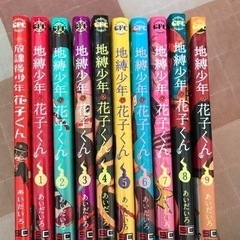 地縛少年花子くん1〜9巻＋放課後少年花子くんセット売り