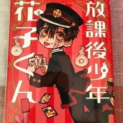 地縛少年花子くん1〜9巻＋放課後少年花子くんセット売りの画像