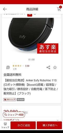 ロボット掃除機　自動掃除機　Robovac11S