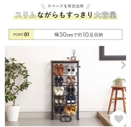 シューズラック　ヴィンテージ系