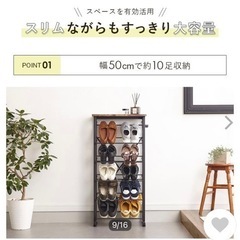 シューズラック　ヴィンテージ系