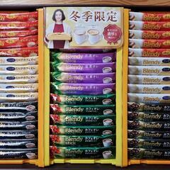 新品　ブレンディ44本