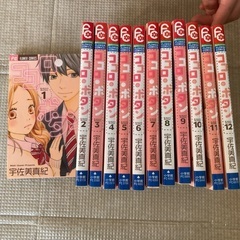 ココロボタン　全巻セット