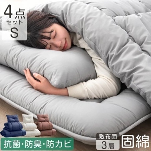 タンスのゲン　お布団4点セット