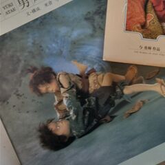 『与勇輝　人形芸術の世界　2点＆絵はがき』新品