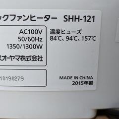 加湿セラミックファンヒーター（取扱説明書付き）の画像