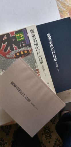 『廣重名所江戸百景（新印刷による）Ａ4販100枚＆江戸地図・解説書』新品