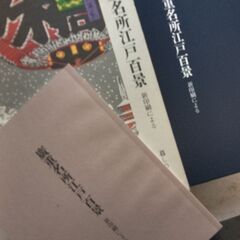 廣重名所江戸百景（新印刷による）A4販100枚＆江戸地図・解説