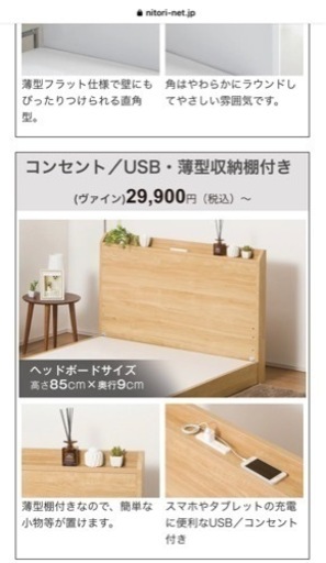 ニトリのキングサイズベッド。マットレス付き