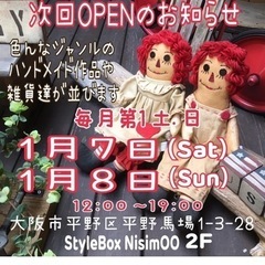 色んなジャンルの雑貨が並びますシェアショップOPEN