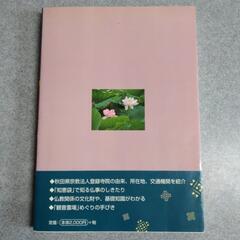 秋田のお寺 心のふる里の画像
