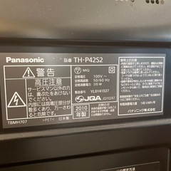 Panasonic ビエラ　42V型の画像