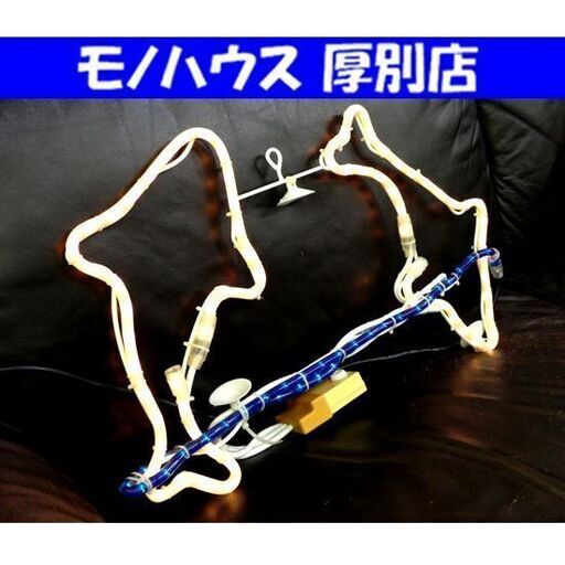 イルカ 照明 装飾 ライト 幅57×高35㎝ ネオン風 ネオンサイン バー アメリカン 雑貨 札幌市 厚別区