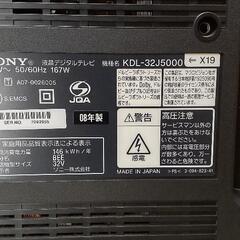 ソニー　ブラビア　液晶テレビ　32型の画像