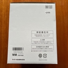 新品未開封ケトルの画像