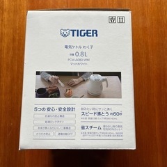 新品未開封ケトルの画像