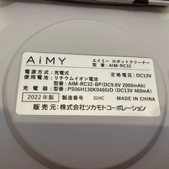 AiMY エイミーロボットクリーナー　掃除機　ルンバの画像