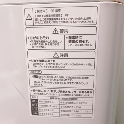 Panasonic洗濯機　8kg ３月２５日お渡し予定