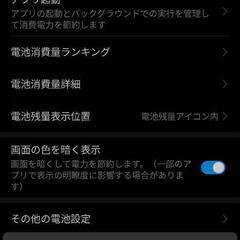 ドコモ　HUAWEI P20 Pro ブラック ライカ　leica カメラの画像