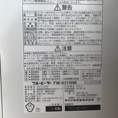決まりました！DAINICHI石油ファンヒーター　2015年製　約14畳用　自動給油ポンプ付きポリタンク(18ℓ付き)の画像