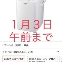 SD-SB1の中古が安い！激安で譲ります・無料であげます｜ジモティー