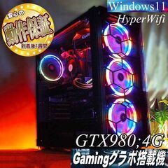 【●高FPS■GTX980+i7同等ゲーミングPC】ヴァロラント...